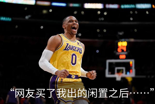 “网友买了我出的闲置之后……”哈哈哈哈哈反手就被上一课了！！