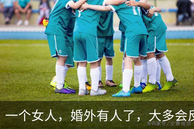 一个女人，婚外有人了，大多会反复做以下三件事