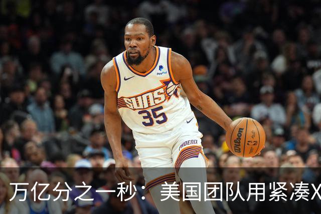 万亿分之一秒：美国团队用紧凑X射线拍下原子变化