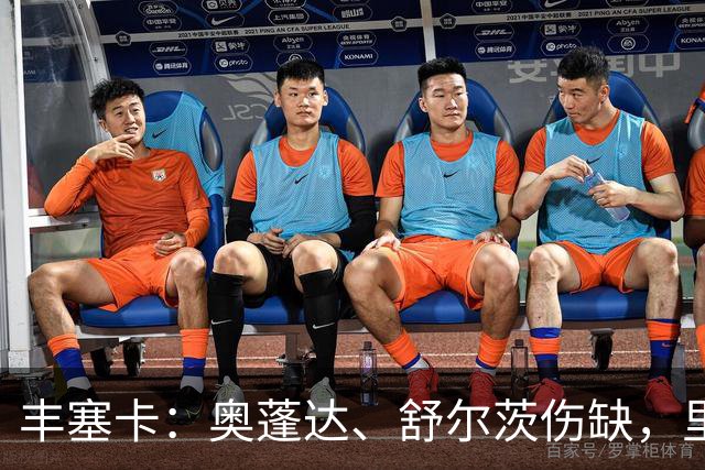 丰塞卡：奥蓬达、舒尔茨伤缺，里昂冬窗可能签前锋
