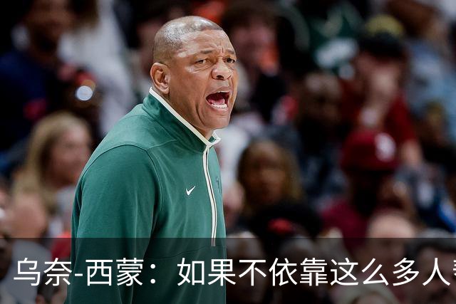 乌奈-西蒙：如果不依靠这么多人帮助，我绝无可能获得雅辛奖