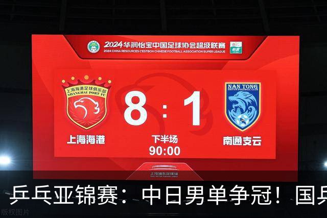 乒乓亚锦赛：中日男单争冠！国乒削球黑马3-2逆转，决战张本智和
