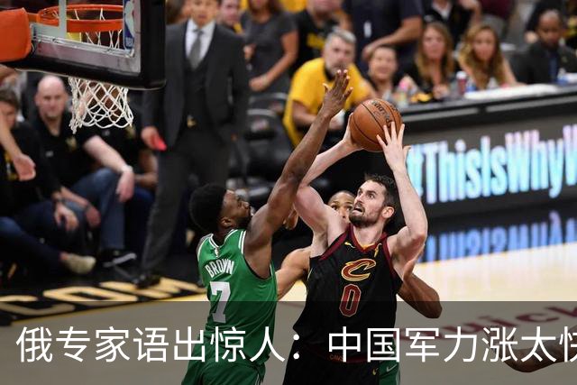俄专家语出惊人：中国军力涨太快！给俄罗斯的压力居然比北约还大