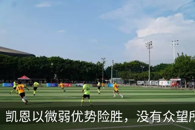 凯恩以微弱优势险胜，没有众望所归的金球奖得主，才是“后梅罗时代”的常态