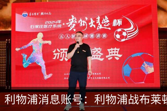 利物浦消息账号：利物浦战布莱顿或因风暴延期，风速或达60km/h