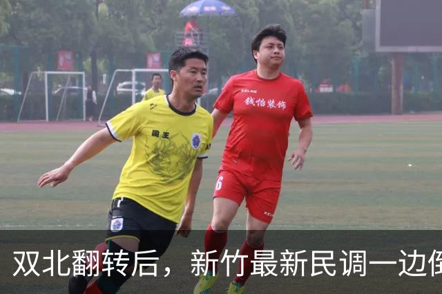 双北翻转后，新竹最新民调一边倒！郑丽文尽力了，吴子嘉或成关键