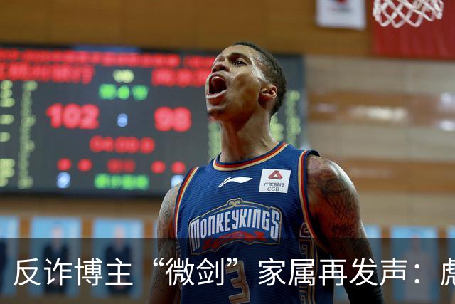反诈博主“微剑”家属再发声：彪形大汉上门施压，被迫签署谅解书