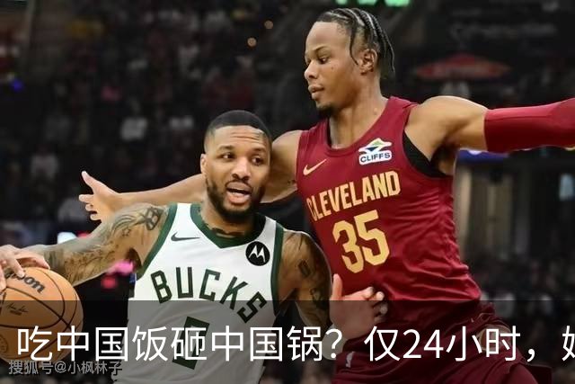 吃中国饭砸中国锅？仅24小时，姆巴佩迎3大噩耗，网友：全国封杀