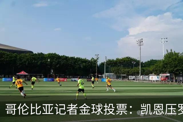 哥伦比亚记者金球投票：凯恩压罗德里居首 梅西、亚马尔分列四五