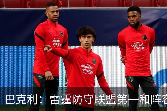 巴克利：雷霆防守联盟第一&阵容深厚 他们就是现在NBA的标杆