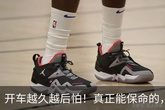开车越久越后怕！真正能保命的，从来不是车技，是5个不起眼习惯