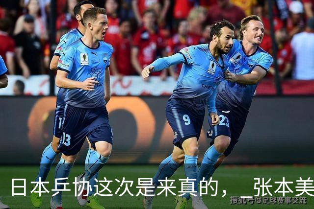 日本乒协这次是来真的， 张本美和与早田希娜已经接到警告，往后只要代表国家队打世界杯、奥运会这类顶级赛事，接受采访时就履行自己承诺
