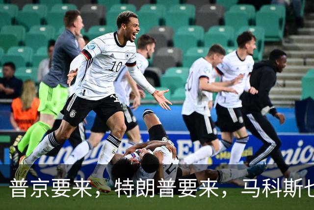 普京要来，特朗普要来，马科斯也要来，高市早苗也计划来