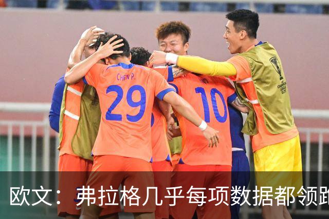 欧文：弗拉格几乎每项数据都领跑全队 没几个18、19岁球员能做到