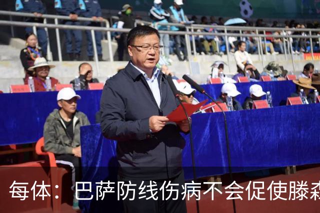 每体：巴萨防线伤病不会促使滕森仓促复出，目标是让其出战马竞