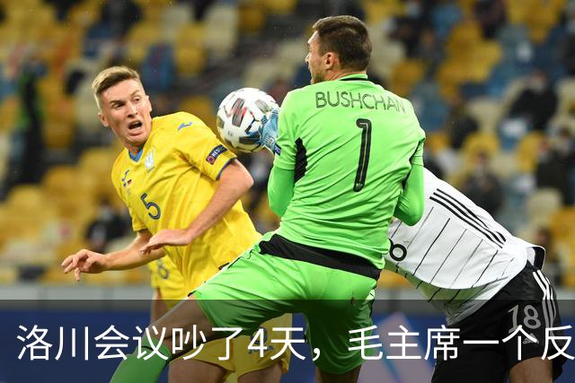 洛川会议吵了4天，毛主席一个反常决定，救了八路军