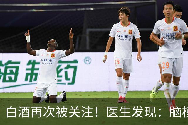 白酒再次被关注！医生发现：脑梗者喝白酒，不用多久或有几变化