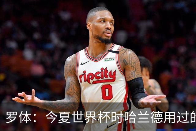 罗体：今夏世界杯时哈兰德用过的维京战鼓被拍卖，价格达12.4万欧