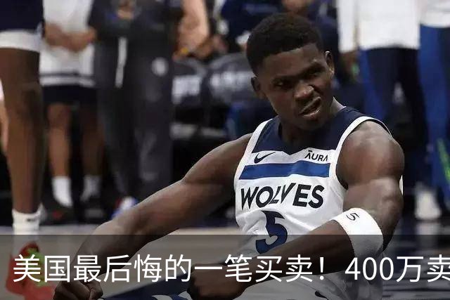 美国最后悔的一笔买卖！400万卖掉熔盐堆技术，中国如今独步全球