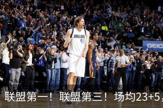 联盟第一！联盟第三！场均23+5，却进不了国家队，CBA得分王比林葳还要惨