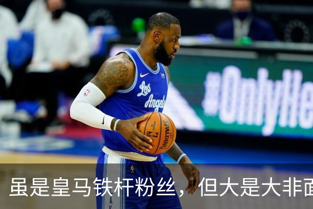 虽是皇马铁杆粉丝，但大是大非面前樊振东绝不含糊，社媒直接取关姆巴佩