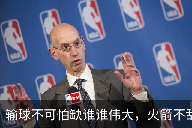 输球不可怕缺谁谁伟大，火箭不敌独行侠遭遇首败，申京成为大赢家