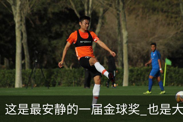 这是最安静的一届金球奖 也是大奖项该有的模样