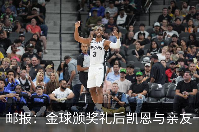 邮报：金球颁奖礼后凯恩与亲友一同前往高档夜店庆祝到周一凌晨