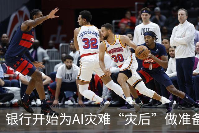 银行开始为AI灾难“灾后”做准备，它们在怕什么？