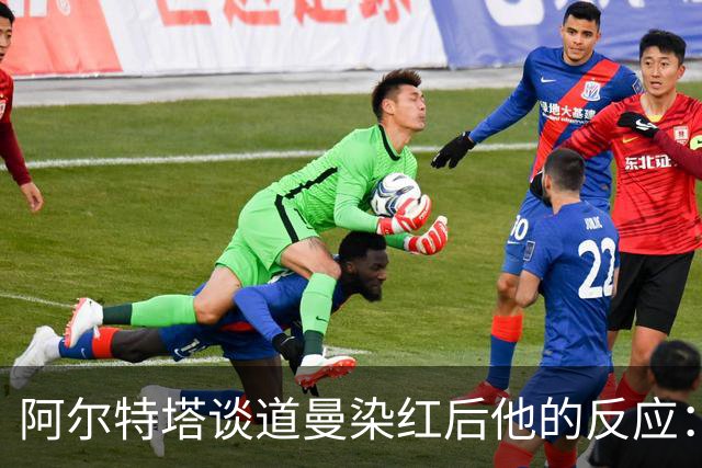 阿尔特塔谈道曼染红后他的反应：这不是迪士尼乐园，是英超
