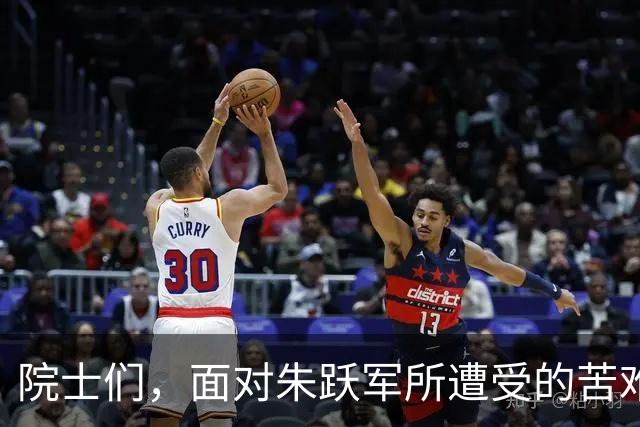 院士们，面对朱跃军所遭受的苦难，你们没有资格保持沉默。