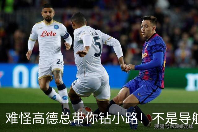 难怪高德总带你钻小路！不是导航坑人，是你一直没改这个设置