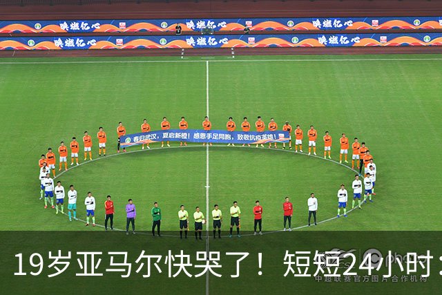 19岁亚马尔快哭了！短短24小时：输给皇马 无缘金球 一脸失望