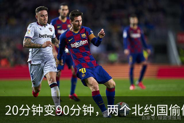 20分钟变90分钟，两个北约国偷偷拨通普京电话，欧洲自己先炸了锅