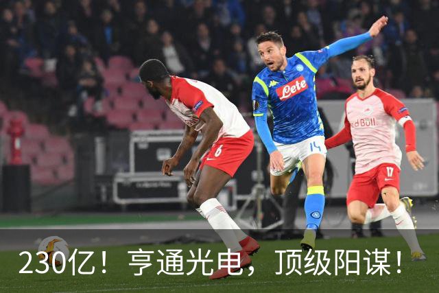 230亿！亨通光电，顶级阳谋！