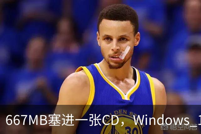 667MB塞进一张CD，Windows 11被压到只剩壳