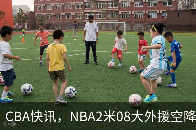 CBA快讯，NBA2米08大外援空降上海，王浩然受伤，第一阶段赛程表报销